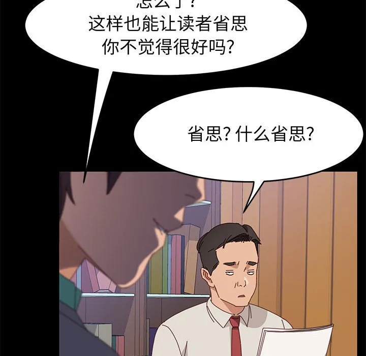 美好的寄宿生活 - 第47章 - page 114