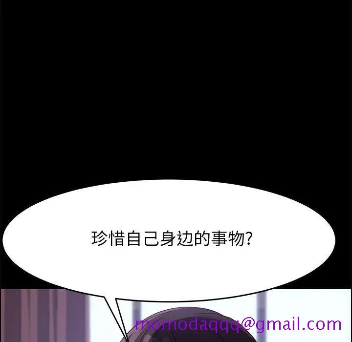 美好的寄宿生活 - 第47章 - page 116