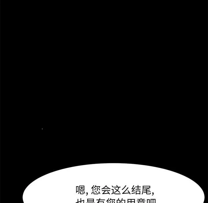 美好的寄宿生活 - 第47章 - page 118