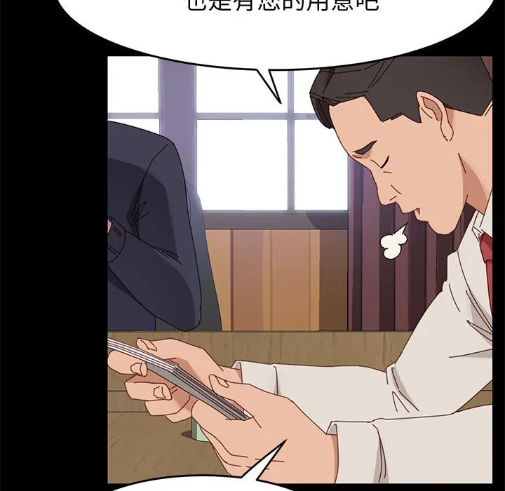 美好的寄宿生活 - 第47章 - page 119