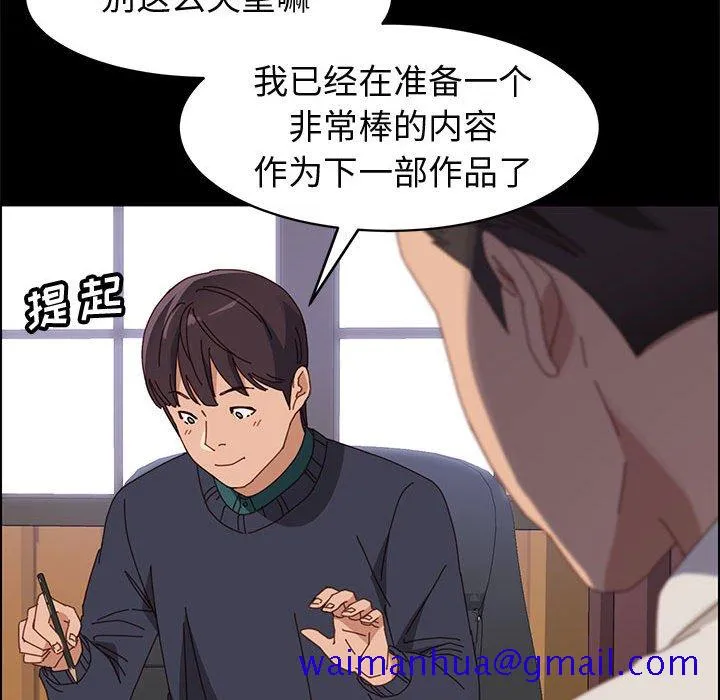 美好的寄宿生活 - 第47章 - page 121