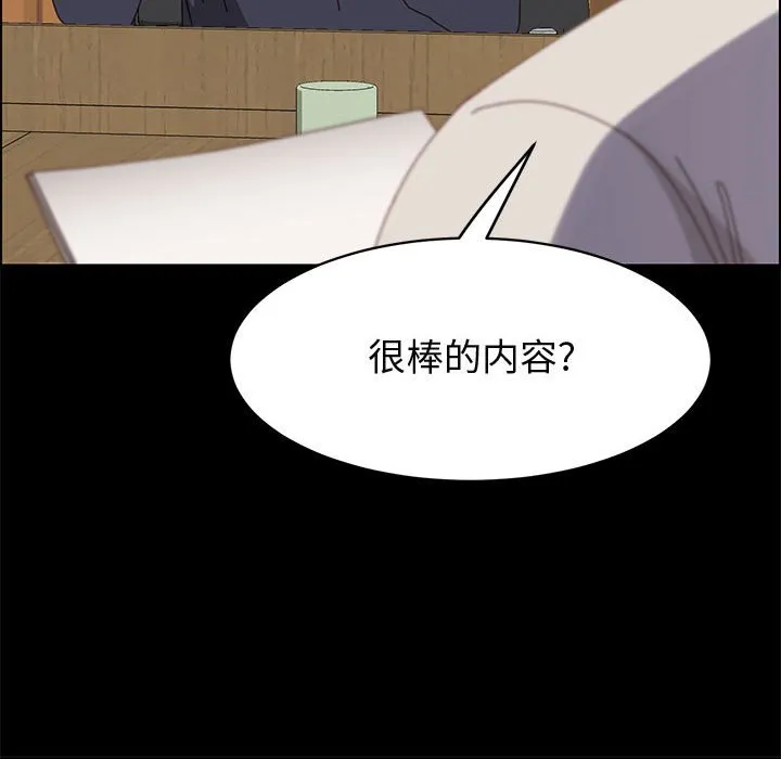 美好的寄宿生活 - 第47章 - page 122