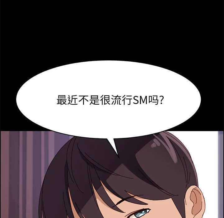 美好的寄宿生活 - 第47章 - page 123
