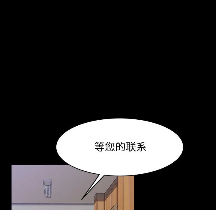 美好的寄宿生活 - 第47章 - page 127
