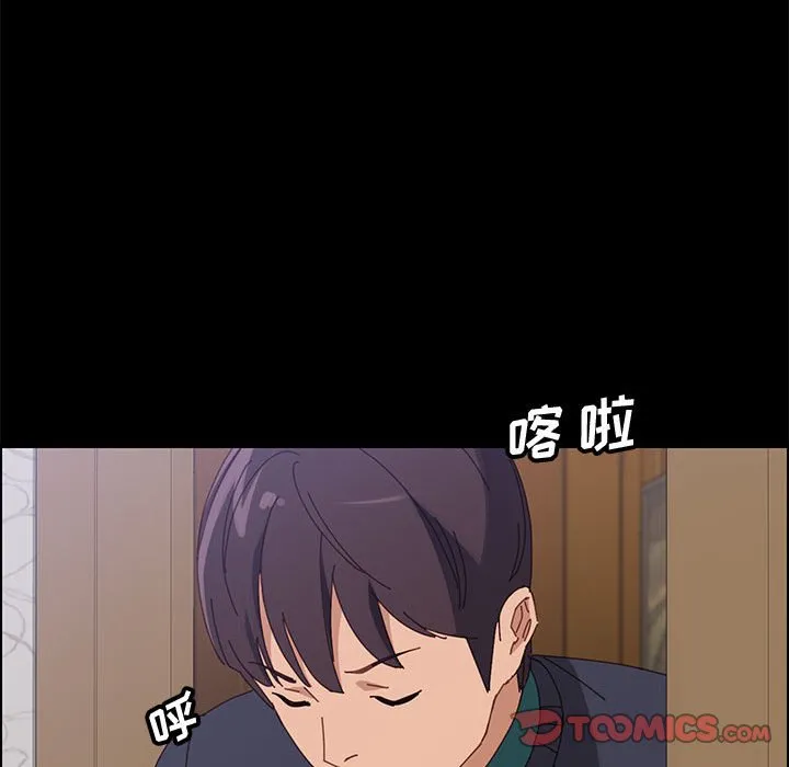 美好的寄宿生活 - 第47章 - page 138