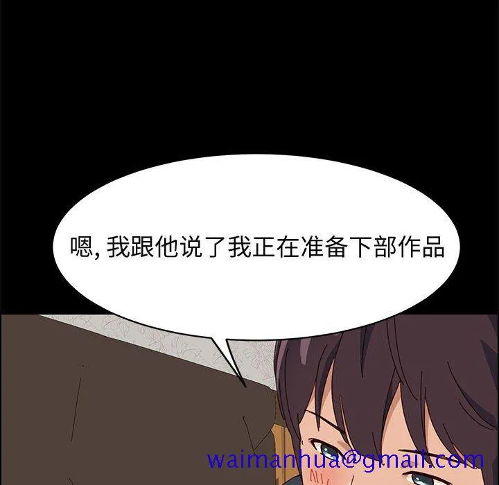 美好的寄宿生活 - 第47章 - page 141