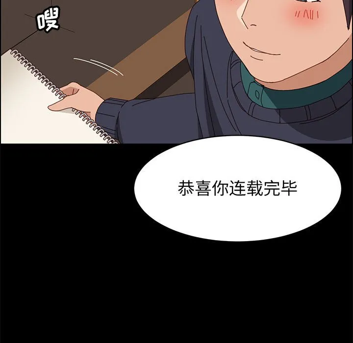 美好的寄宿生活 - 第47章 - page 142
