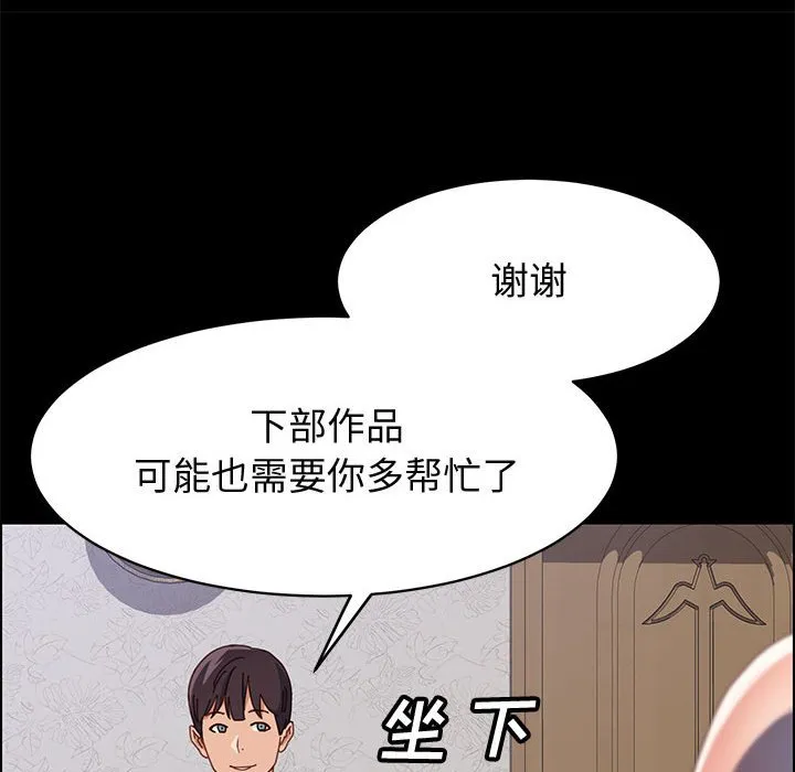 美好的寄宿生活 - 第47章 - page 143