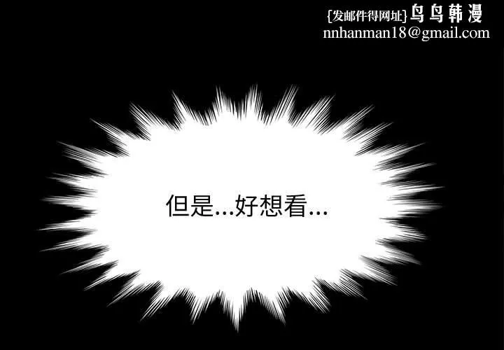 美好的寄宿生活 - 第12章 - page 1