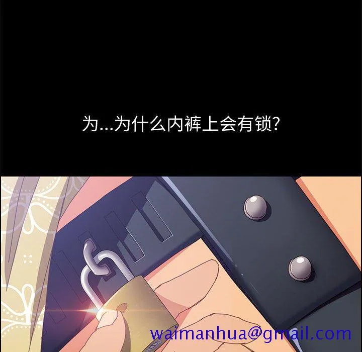 美好的寄宿生活 - 第12章 - page 21