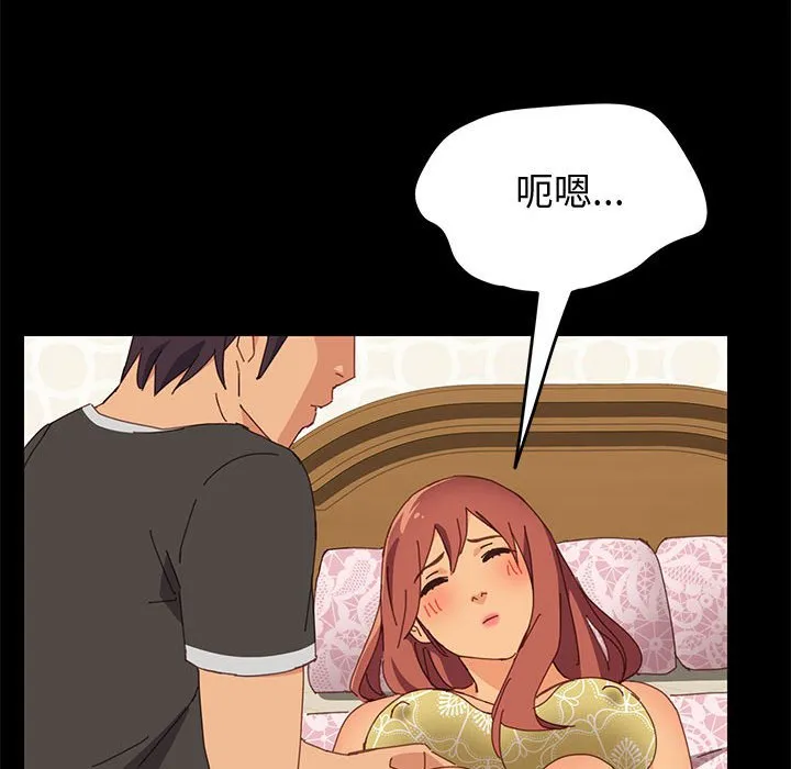 美好的寄宿生活 - 第12章 - page 23