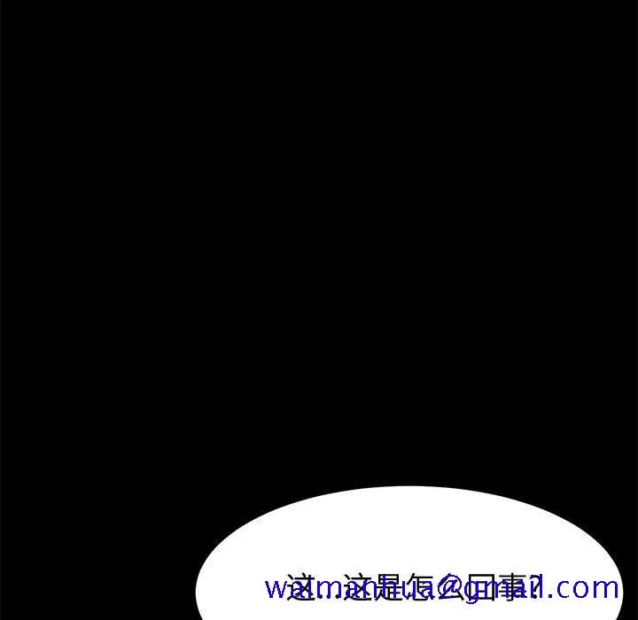 美好的寄宿生活 - 第12章 - page 31