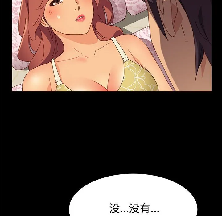 美好的寄宿生活 - 第12章 - page 35