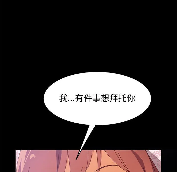美好的寄宿生活 - 第12章 - page 39