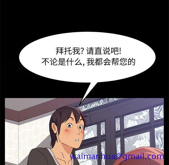 美好的寄宿生活 - 第12章 - page 41