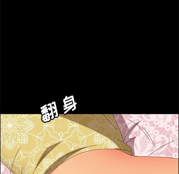 美好的寄宿生活 - 第12章 - page 43