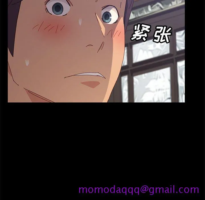 美好的寄宿生活 - 第12章 - page 46