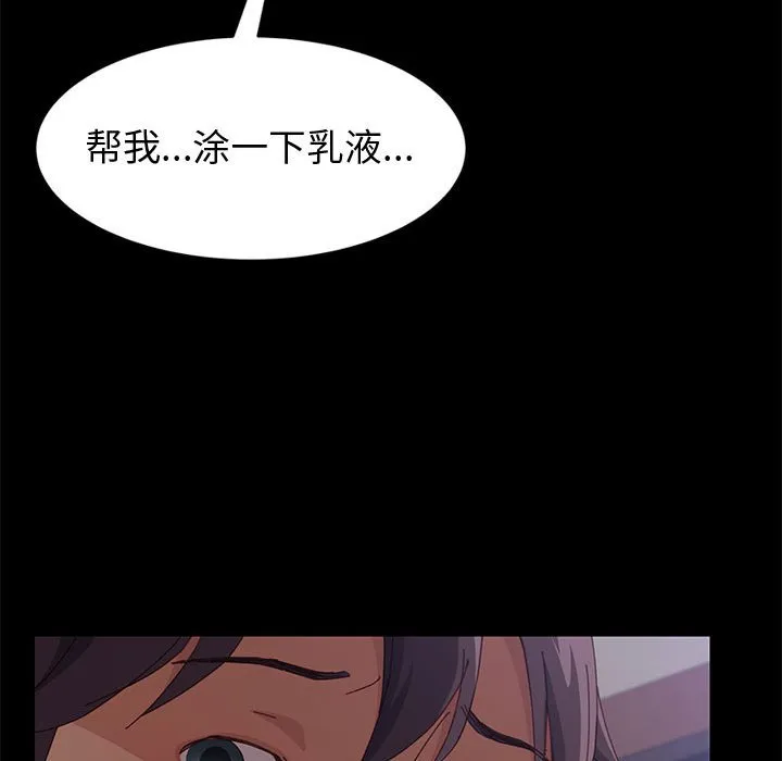 美好的寄宿生活 - 第12章 - page 48