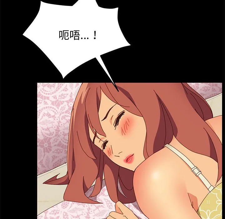 美好的寄宿生活 - 第12章 - page 57