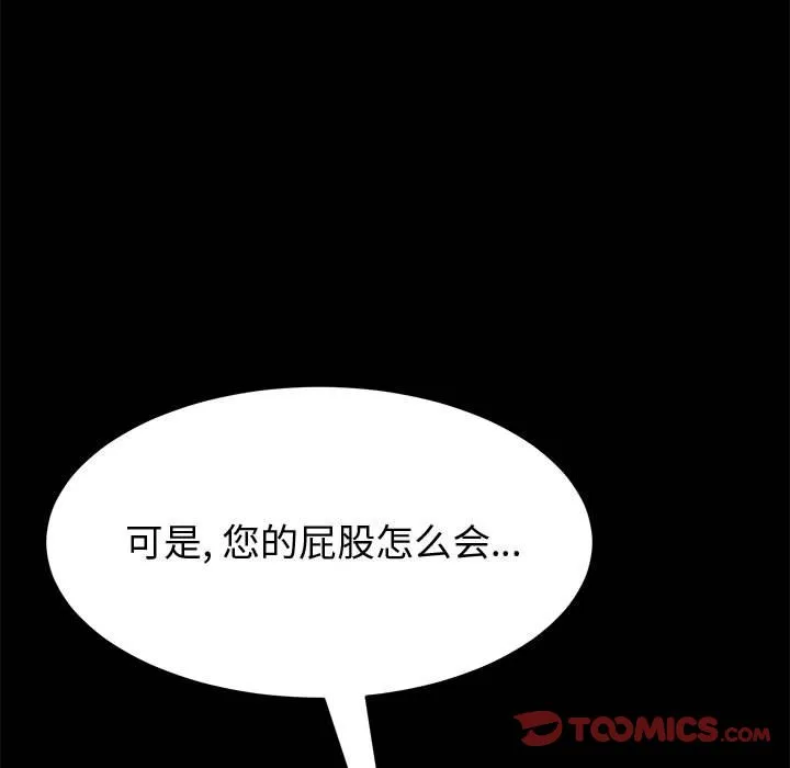 美好的寄宿生活 - 第12章 - page 63
