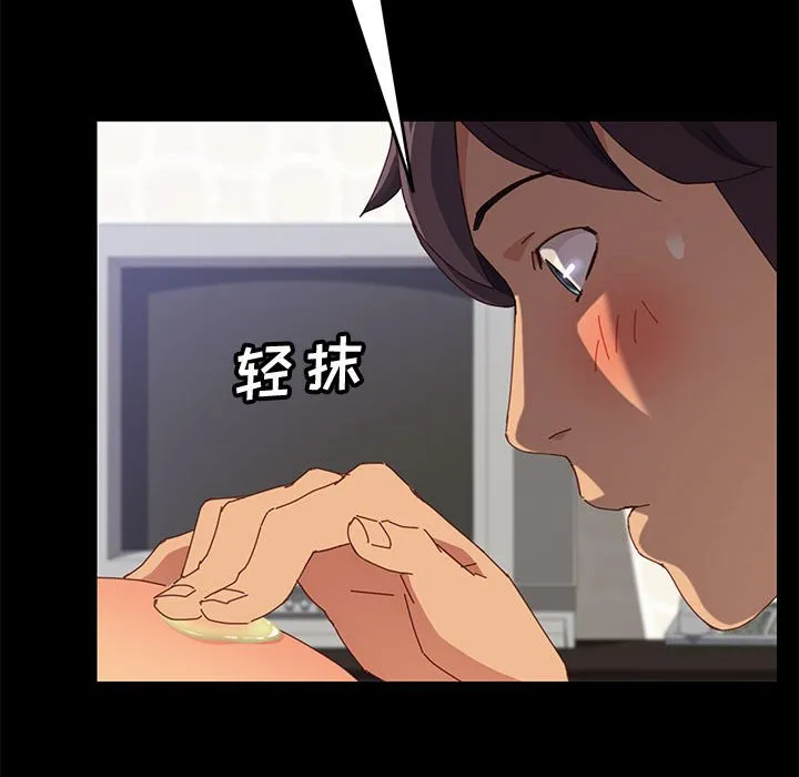 美好的寄宿生活 - 第12章 - page 64