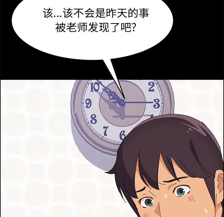 美好的寄宿生活 - 第12章 - page 69