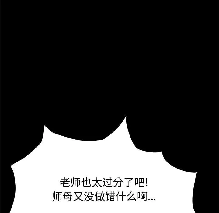 美好的寄宿生活 - 第12章 - page 72