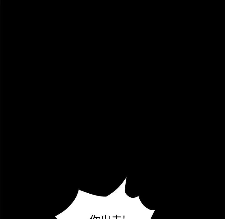 美好的寄宿生活 - 第12章 - page 74