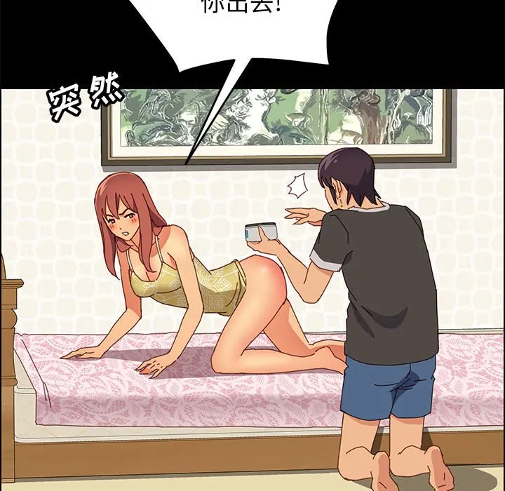 美好的寄宿生活 - 第12章 - page 75