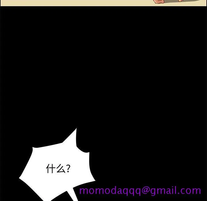 美好的寄宿生活 - 第12章 - page 76