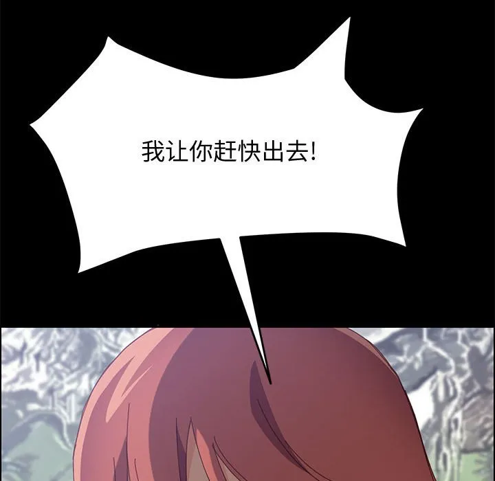 美好的寄宿生活 - 第12章 - page 80