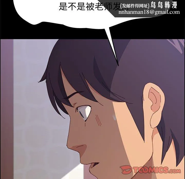 美好的寄宿生活 - 第12章 - page 93
