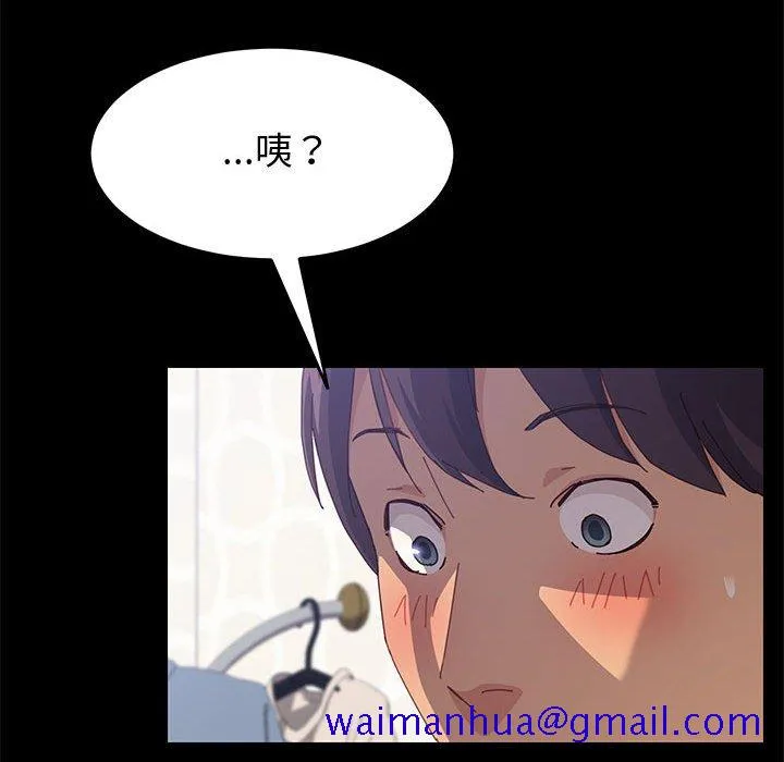 美好的寄宿生活 - 第12章 - page 101