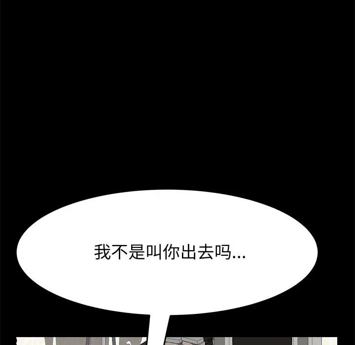 美好的寄宿生活 - 第12章 - page 102