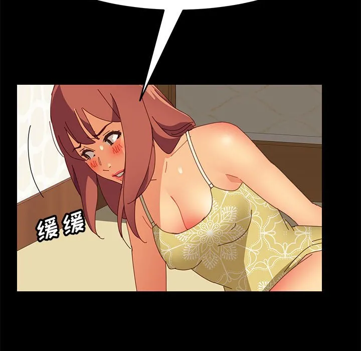 美好的寄宿生活 - 第12章 - page 105