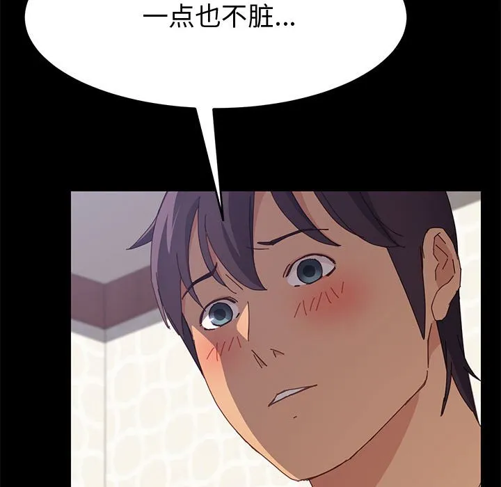 美好的寄宿生活 - 第12章 - page 108