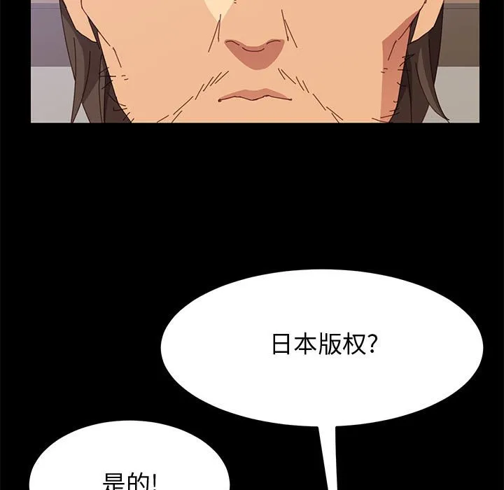 美好的寄宿生活 - 第12章 - page 118