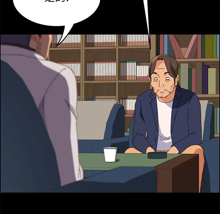 美好的寄宿生活 - 第12章 - page 119