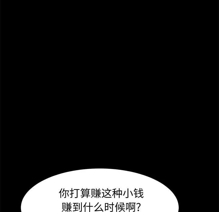 美好的寄宿生活 - 第12章 - page 122