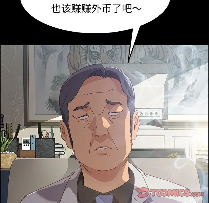 美好的寄宿生活 - 第12章 - page 123