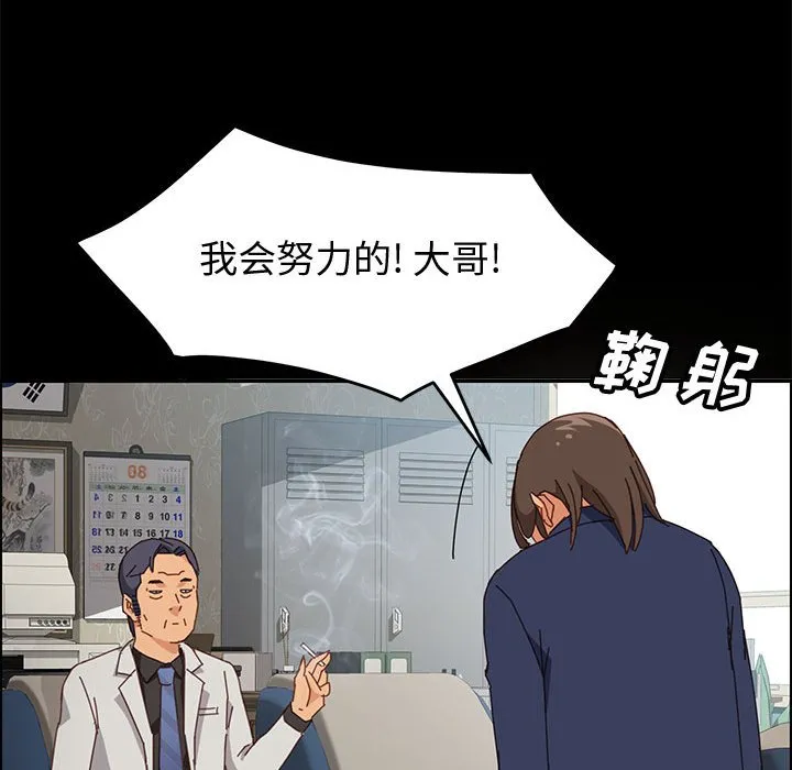 美好的寄宿生活 - 第12章 - page 127