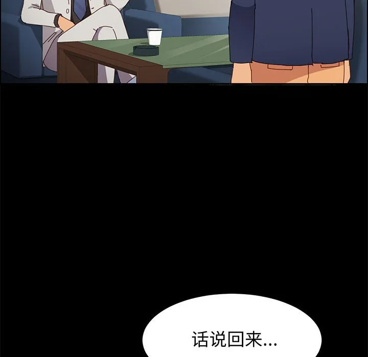 美好的寄宿生活 - 第12章 - page 128