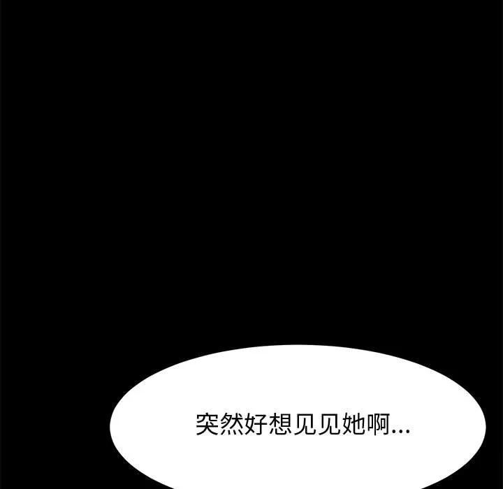 美好的寄宿生活 - 第12章 - page 132