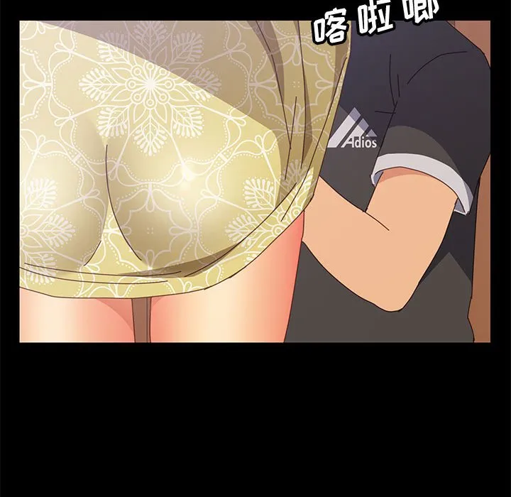 美好的寄宿生活 - 第12章 - page 137