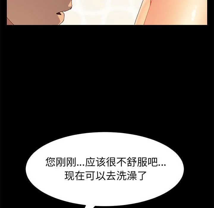 美好的寄宿生活 - 第12章 - page 149