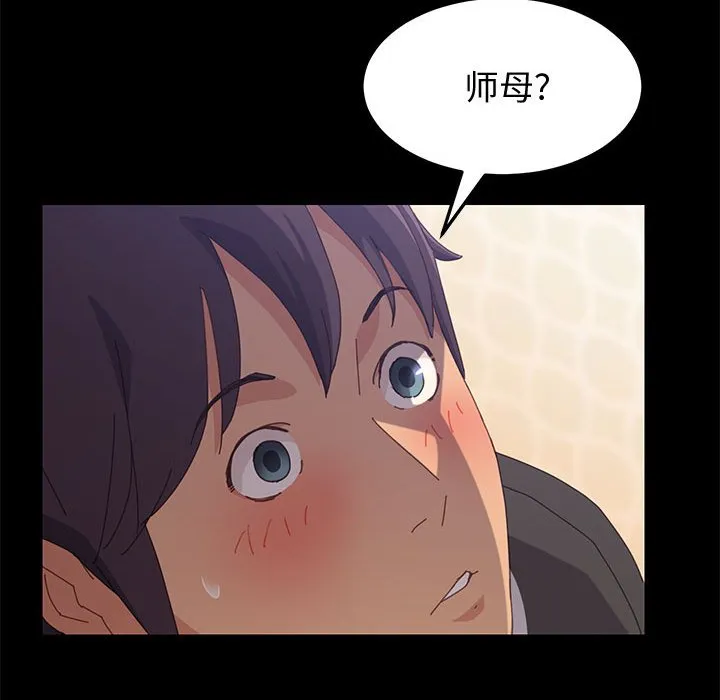 美好的寄宿生活 - 第12章 - page 154