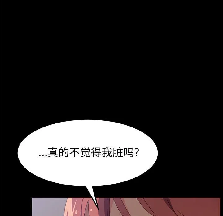 美好的寄宿生活 - 第12章 - page 155