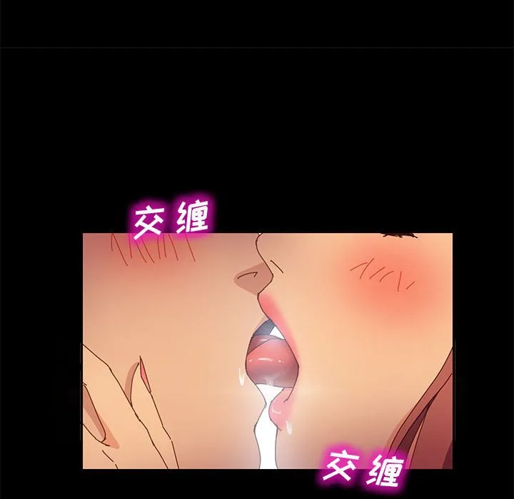 美好的寄宿生活 - 第12章 - page 164