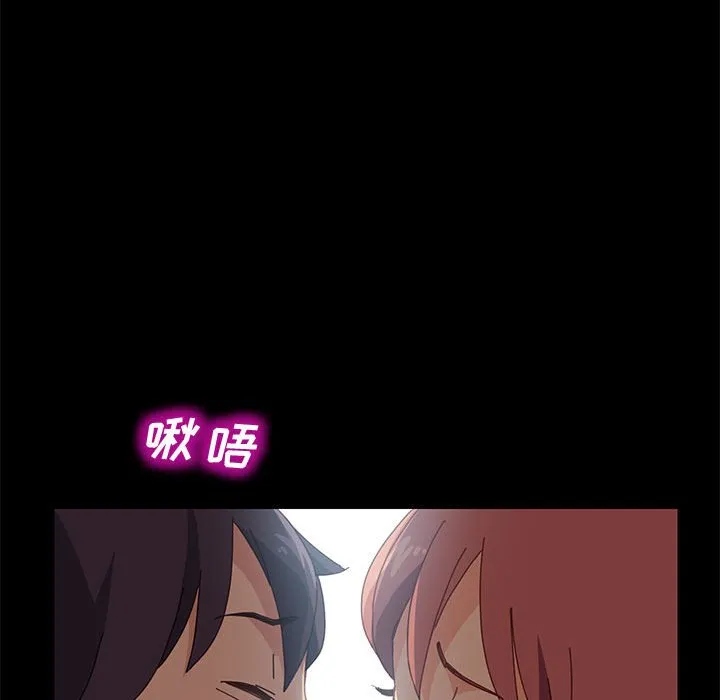 美好的寄宿生活 - 第12章 - page 165