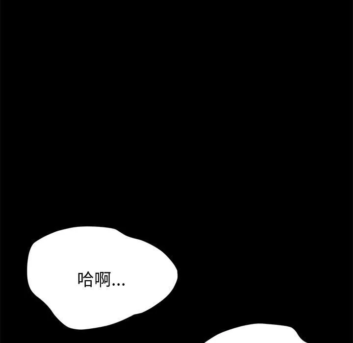 美好的寄宿生活 - 第12章 - page 167